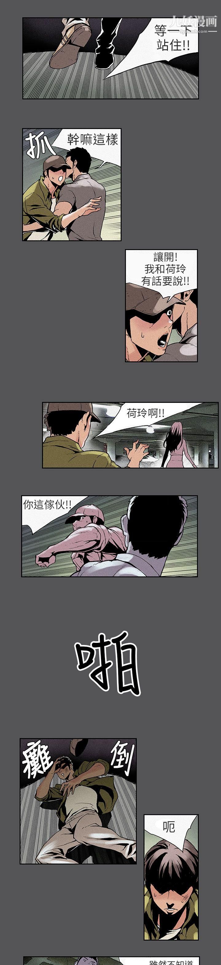 丑闻第三季第3话