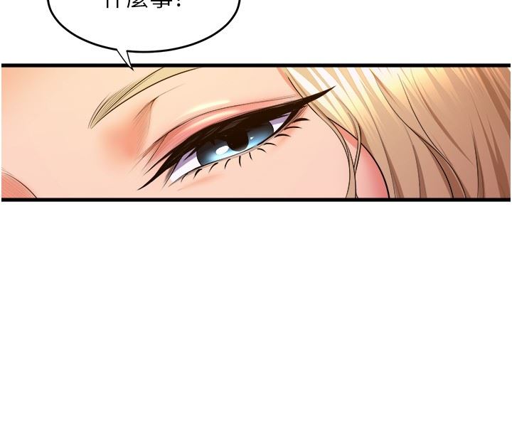 舞蹈系学姊们第69话-说不定…是最后一次瞭