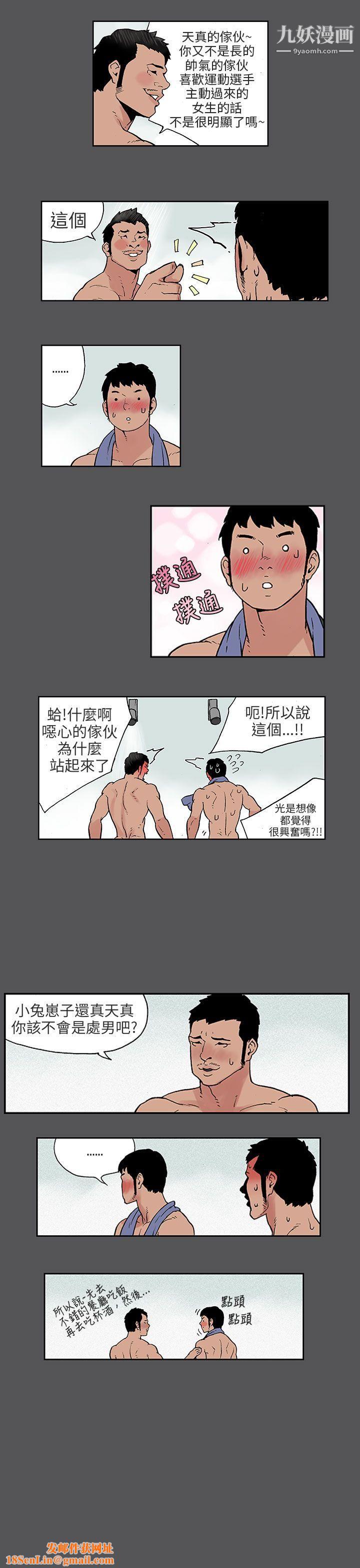 丑闻第三季第4话