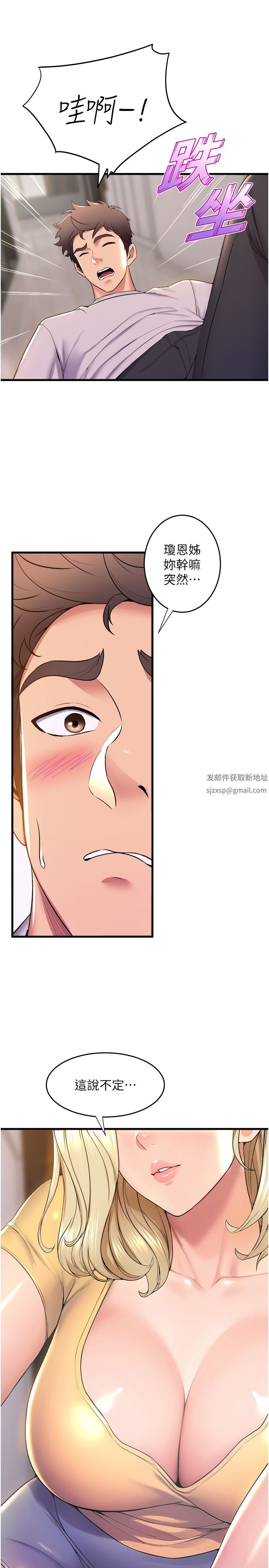 舞蹈系学姊们第69话-说不定…是最后一次瞭