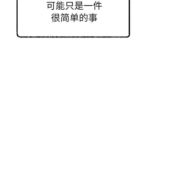 屋檐下的光第1话