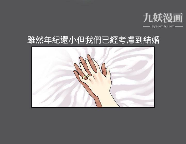 丑闻第三季第5话