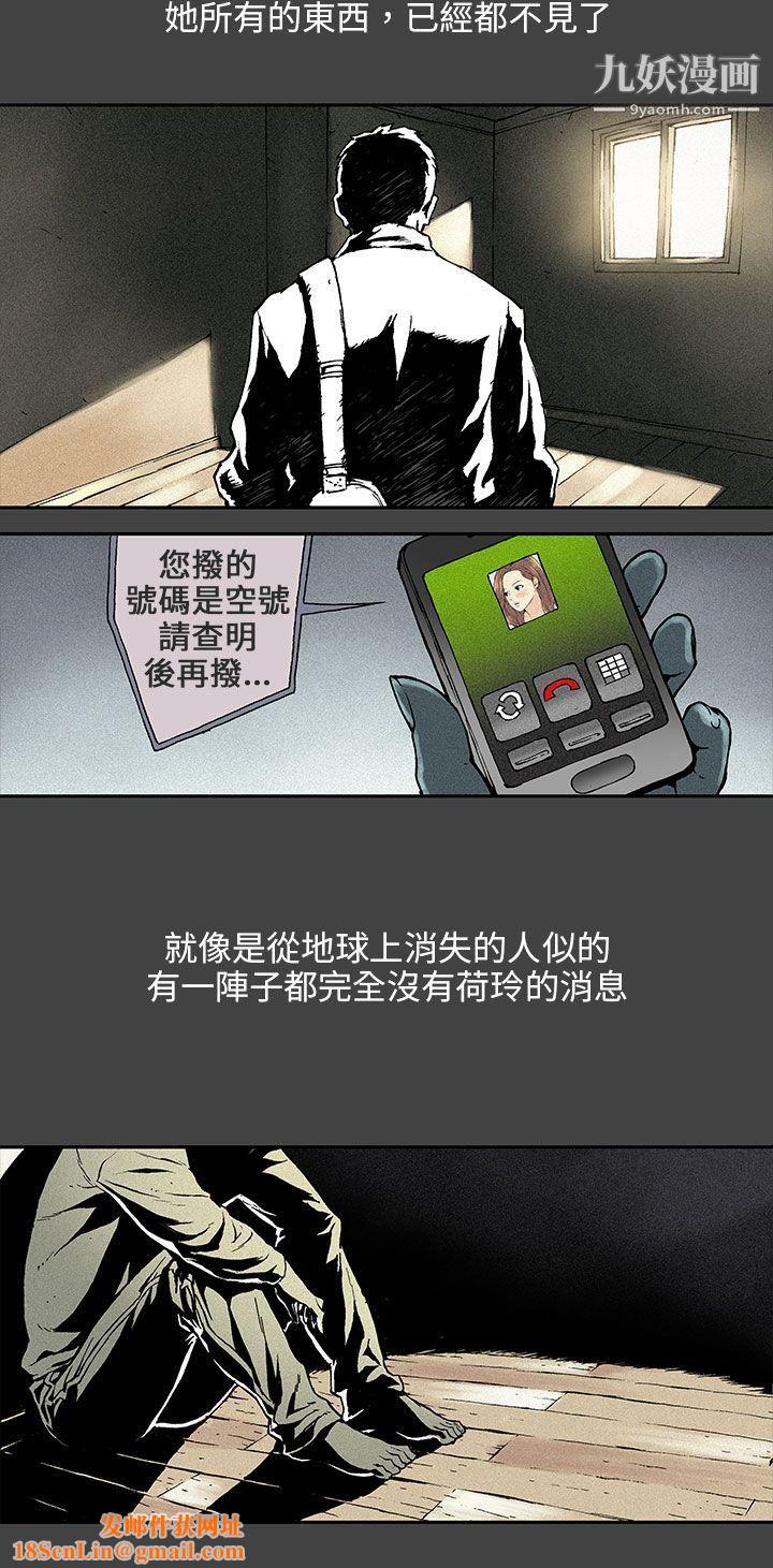 丑闻第三季第5话