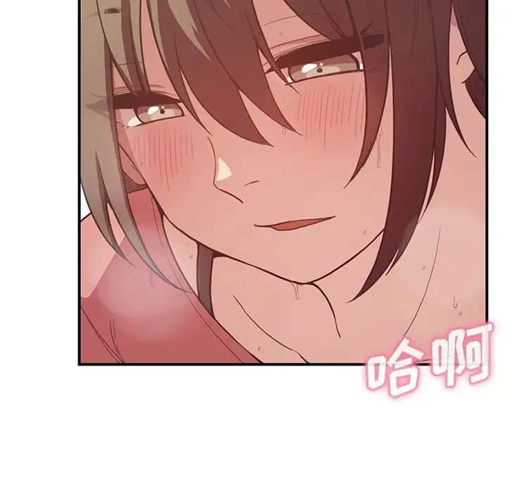 邻家三姐妹第41话