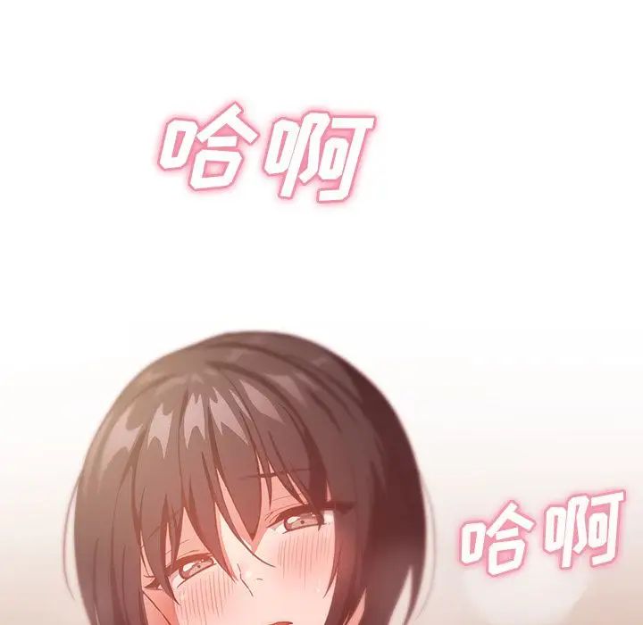 邻家三姐妹第41话