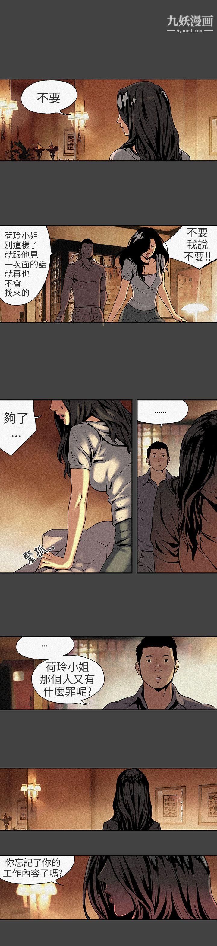 丑闻第三季第6话