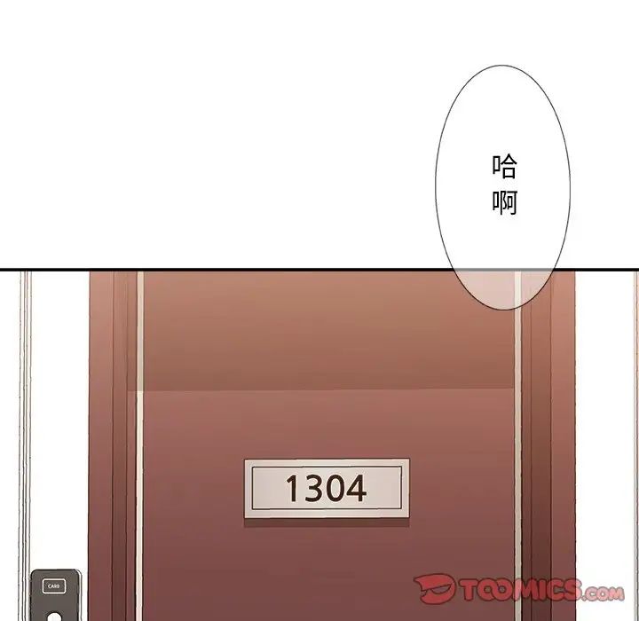 主播小姐第41话