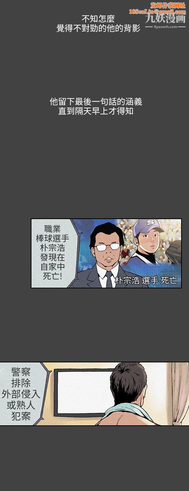 丑闻第三季第6话