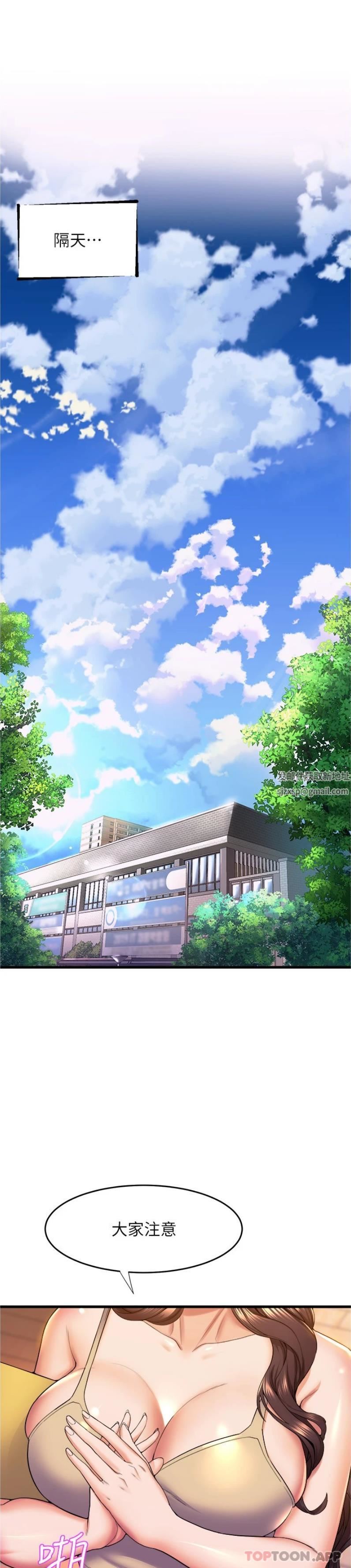 舞蹈系学姊们第71话-就这样结束太可惜瞭