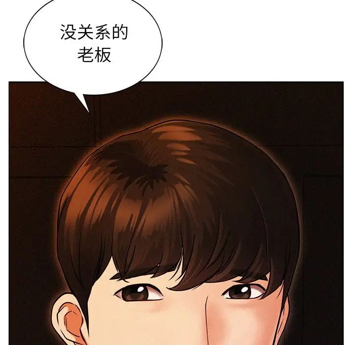 屋檐下的光第1话