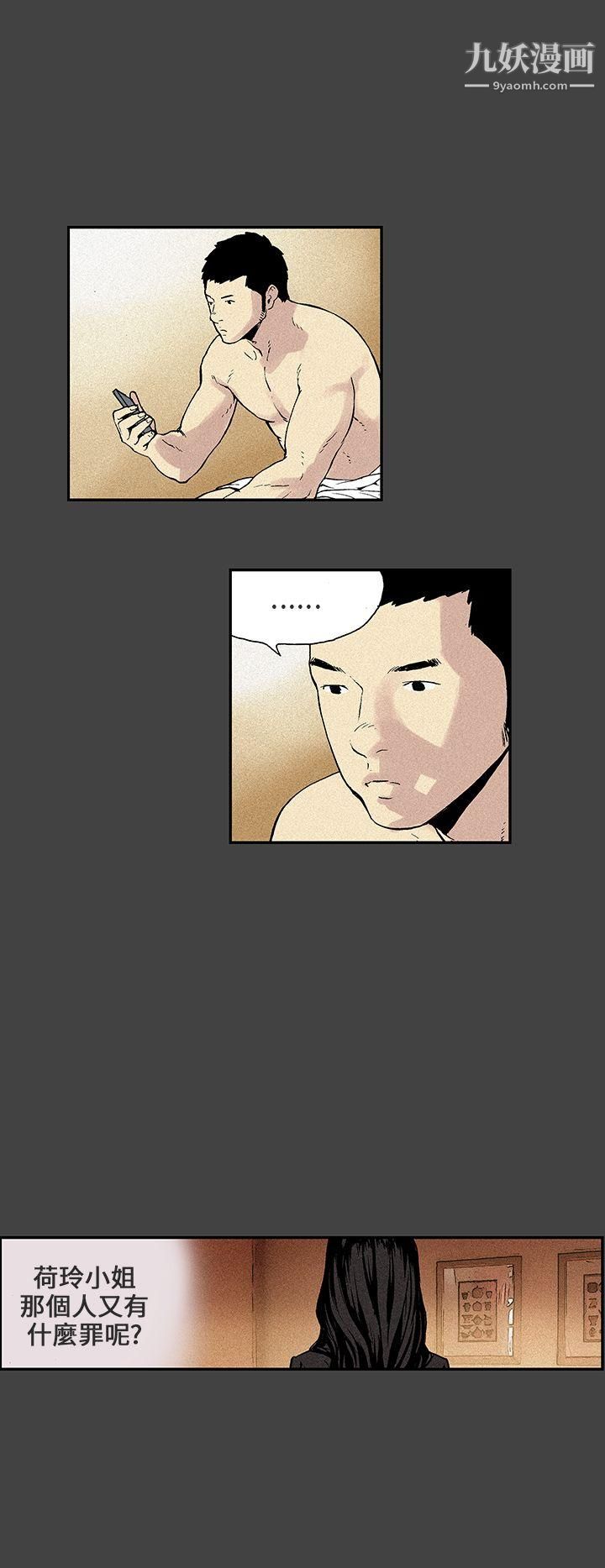 丑闻第三季第6话