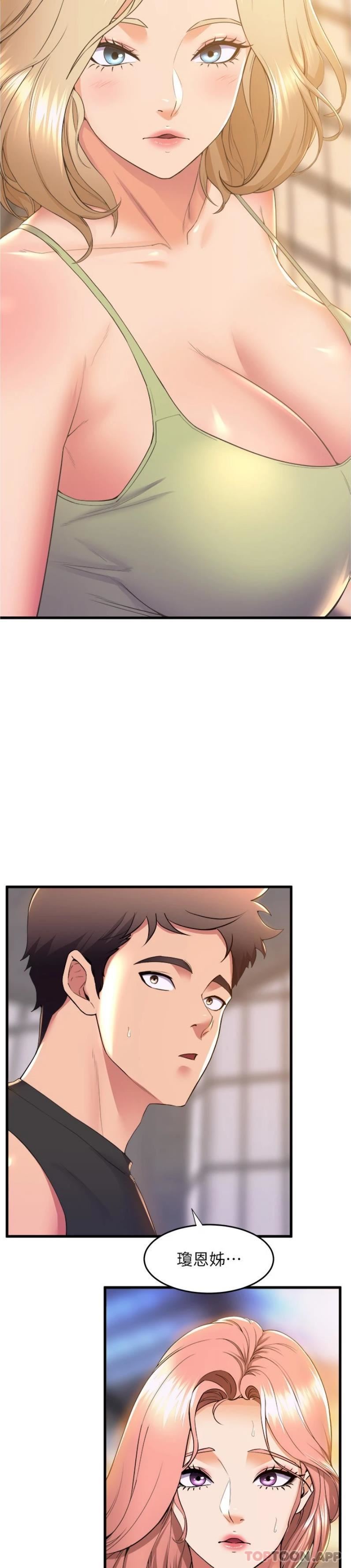 舞蹈系学姊们第71话-就这样结束太可惜瞭