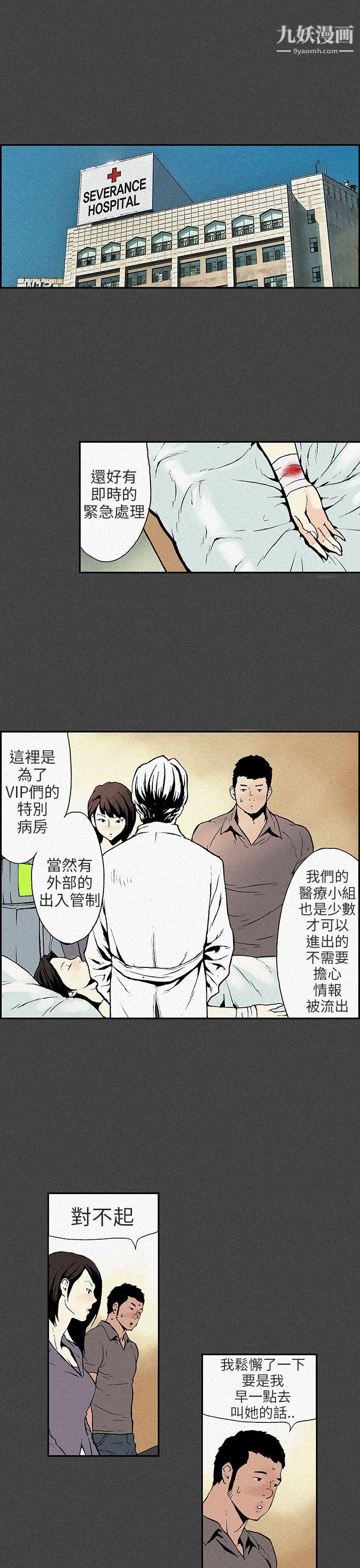 丑闻第三季第7话