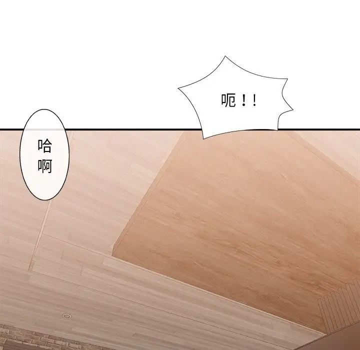 主播小姐第41话