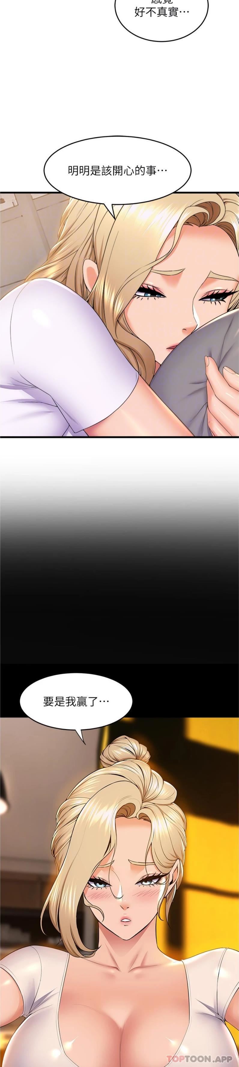 舞蹈系学姊们第71话-就这样结束太可惜瞭