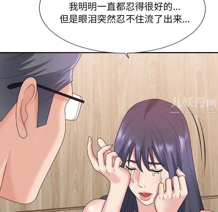 主播小姐第41话