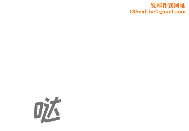 邻家三姐妹第42话