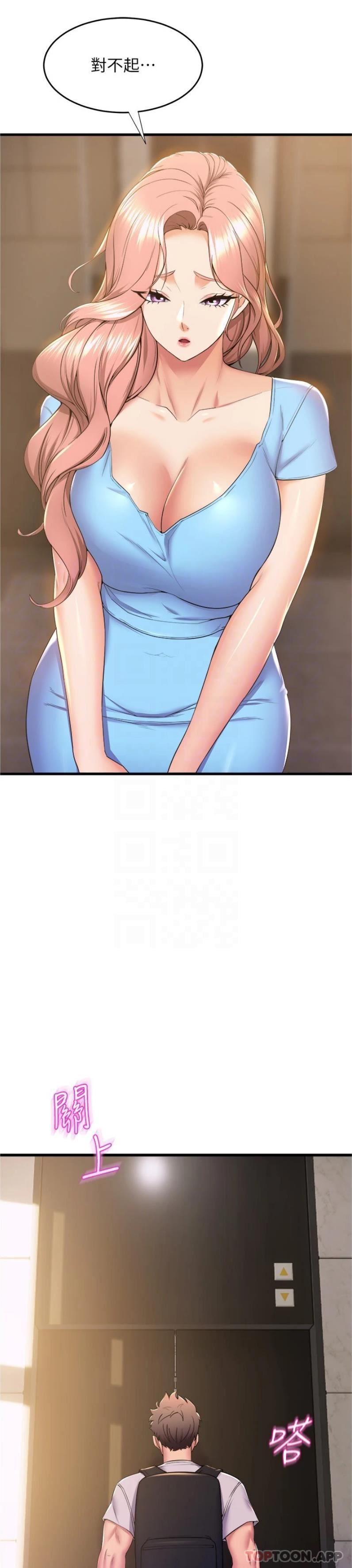 舞蹈系学姊们第71话-就这样结束太可惜瞭