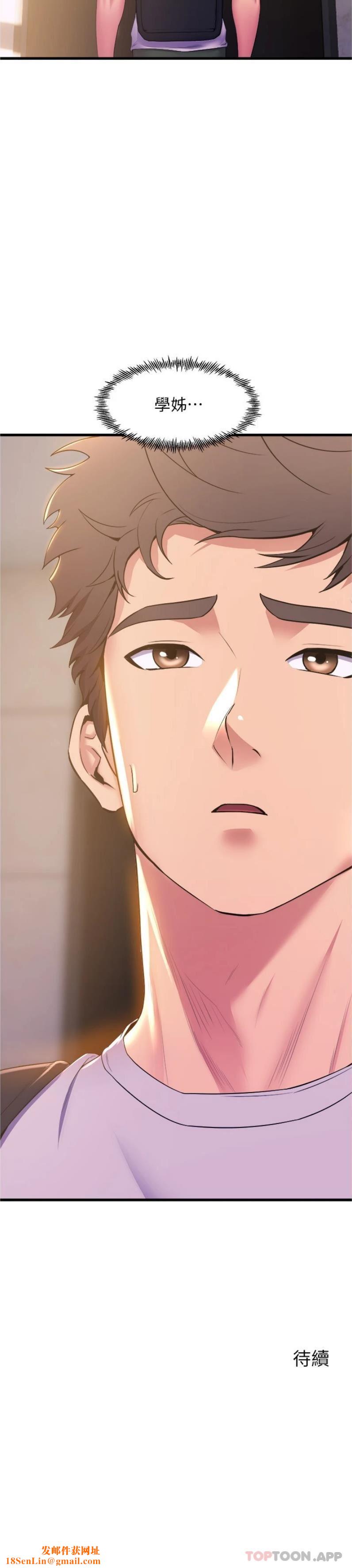 舞蹈系学姊们第71话-就这样结束太可惜瞭