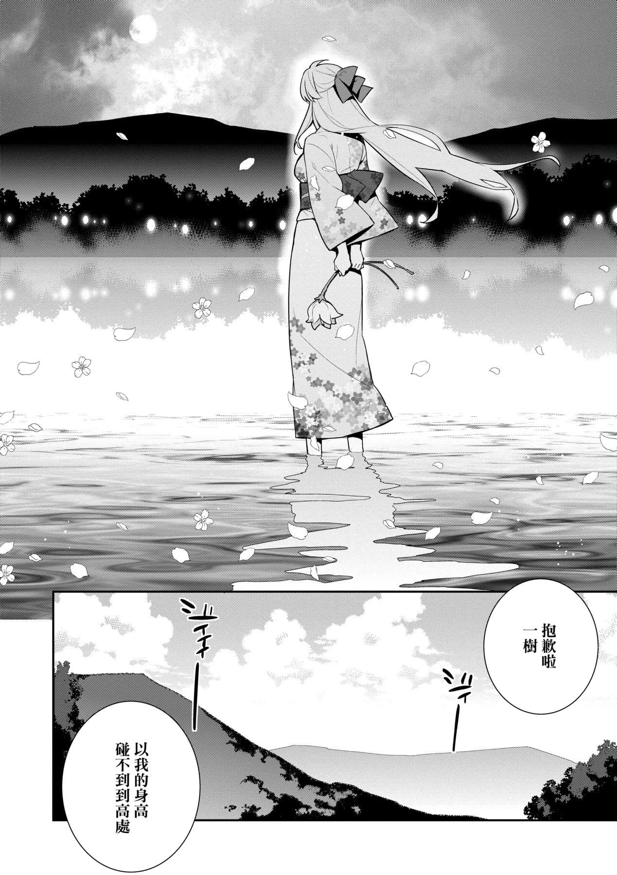 [稍日向]明日、世界が终わるなら[中国翻訳][稍日向]明日、世界が终わるなら[中国翻訳]