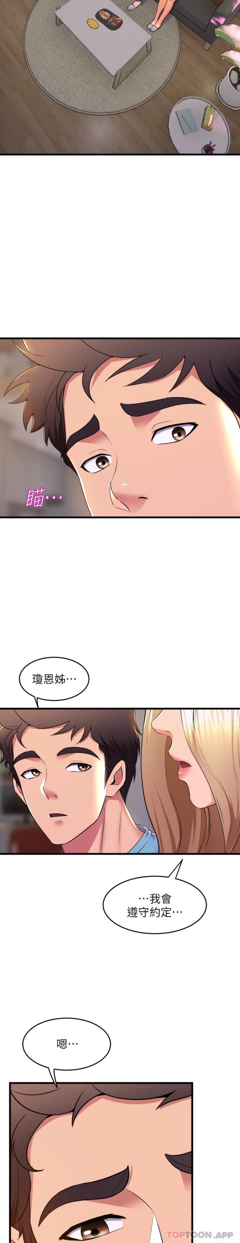 舞蹈系学姊们第73话-琼恩开始跳舞的原因