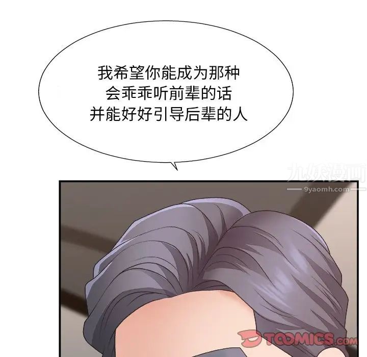 主播小姐第42话