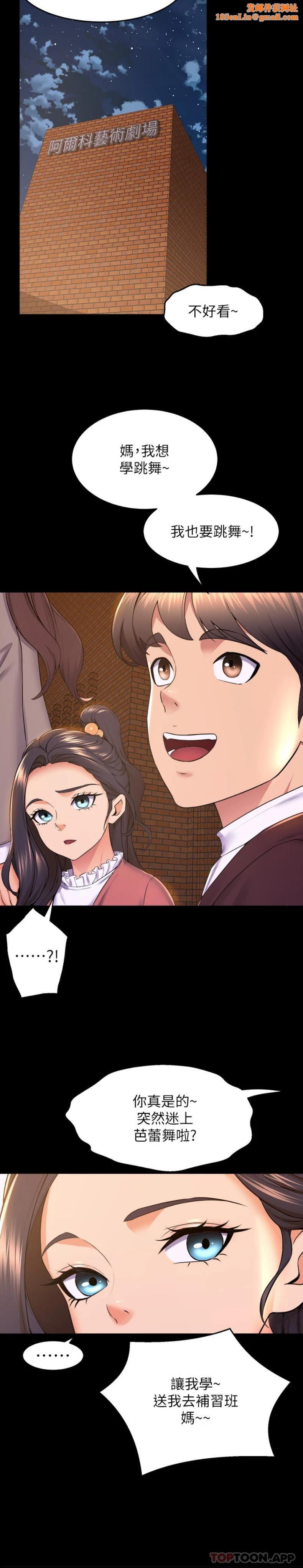 舞蹈系学姊们第73话-琼恩开始跳舞的原因