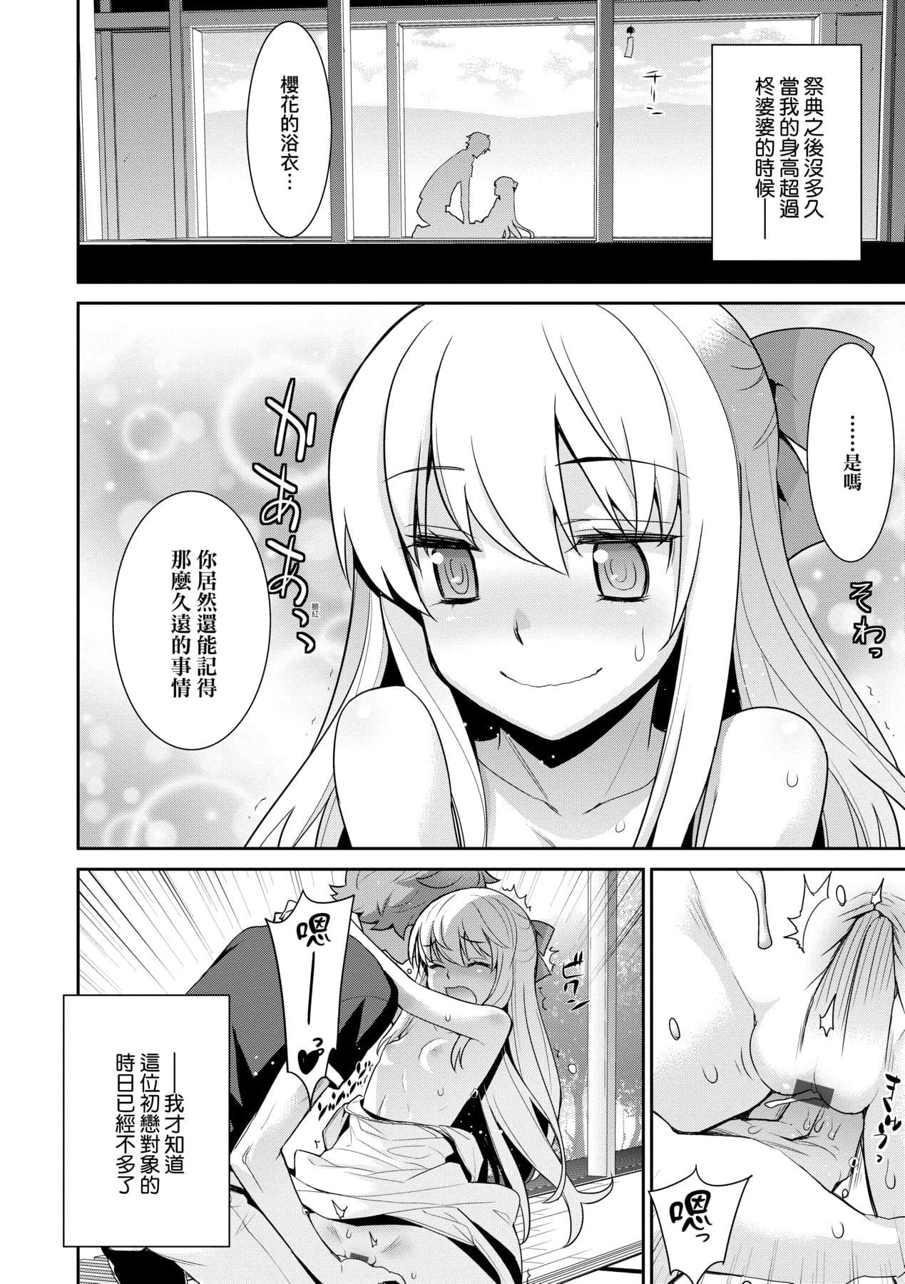 [稍日向]明日、世界が终わるなら[中国翻訳][稍日向]明日、世界が终わるなら[中国翻訳]