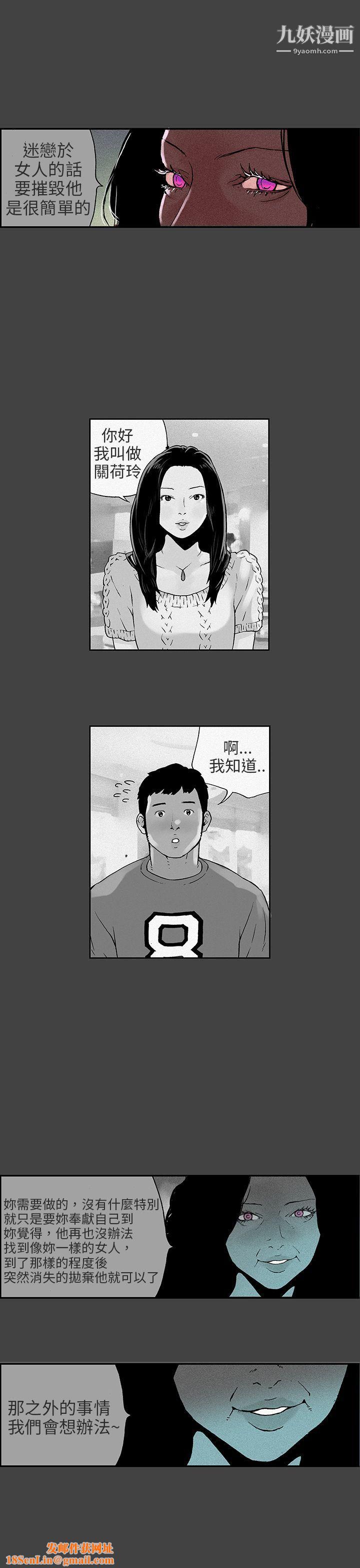 丑闻第三季第8话