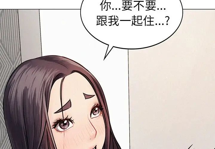 屋檐下的光第2话