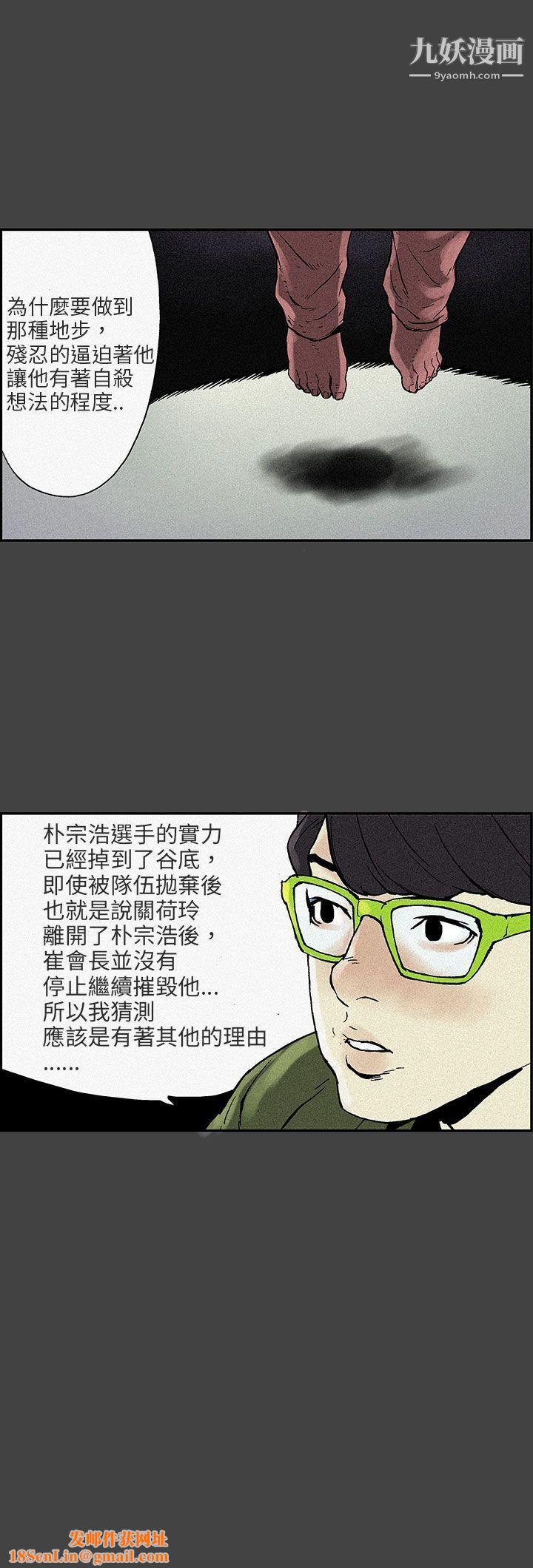 丑闻第三季第8话