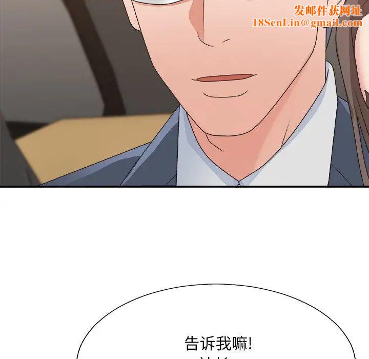 主播小姐第42话