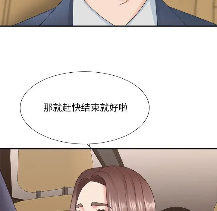 主播小姐第42话