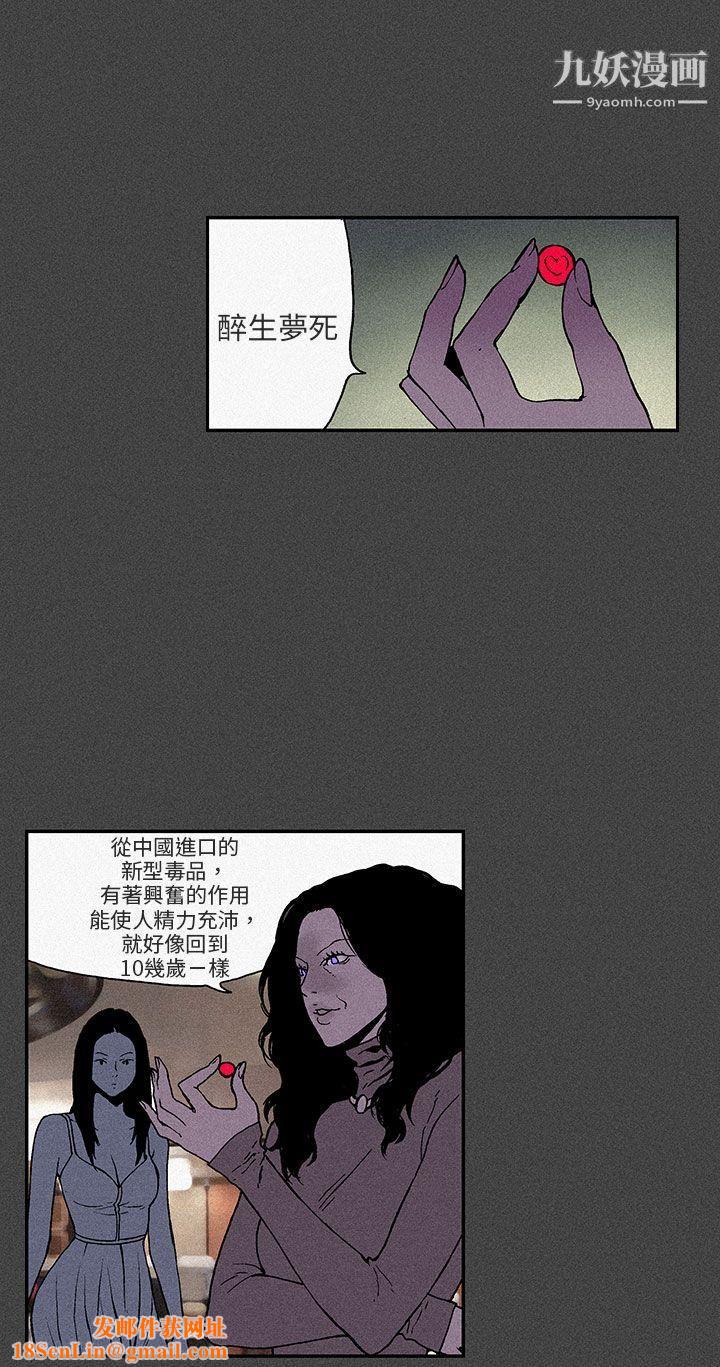 丑闻第三季第9话