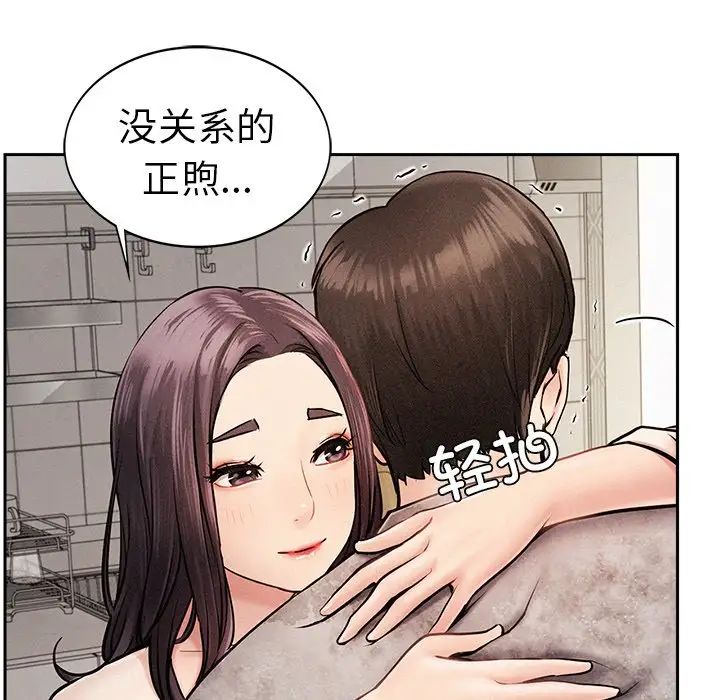 屋檐下的光第2话