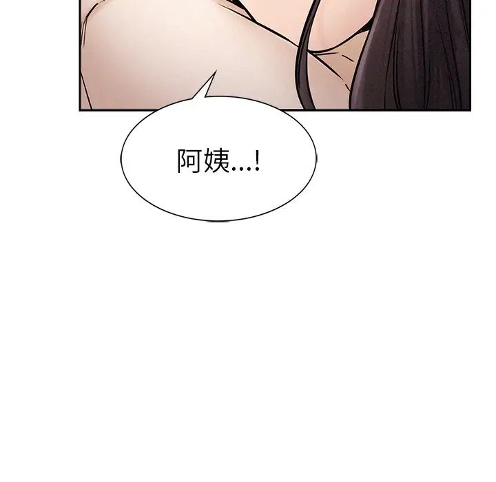 屋檐下的光第2话