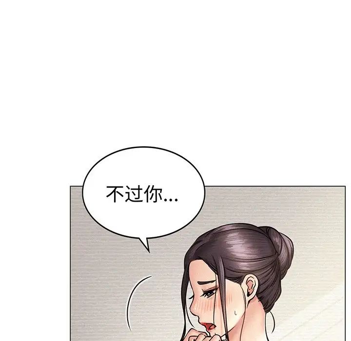 屋檐下的光第2话