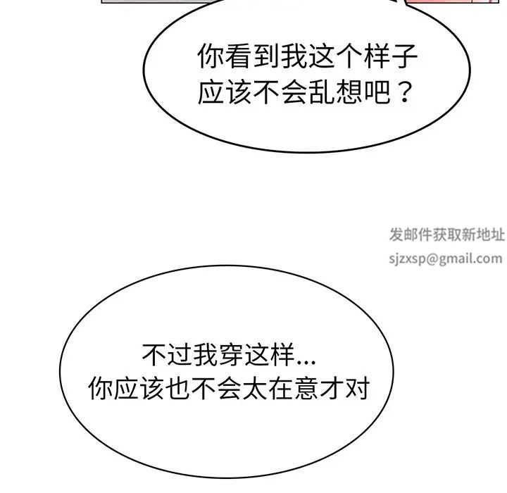 屋檐下的光第2话