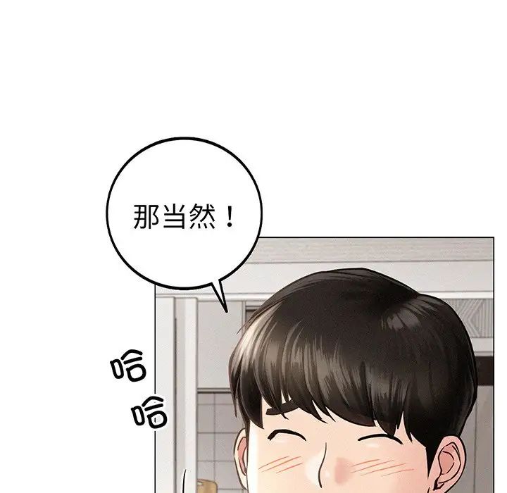 屋檐下的光第2话