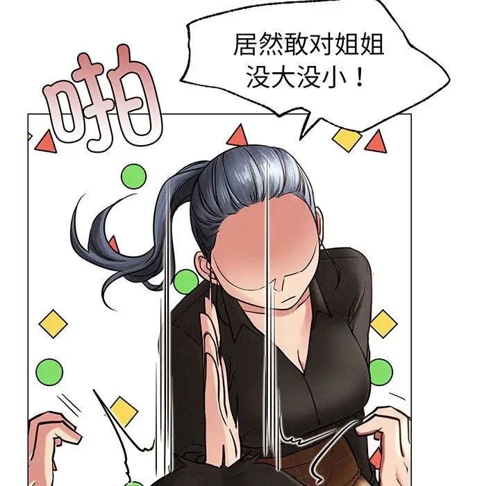 屋檐下的光第2话