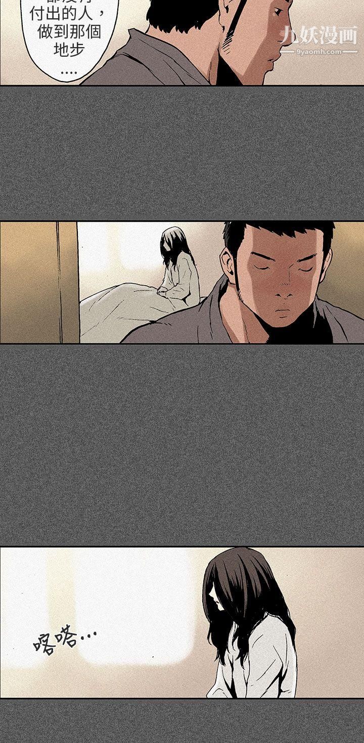 丑闻第三季第12话