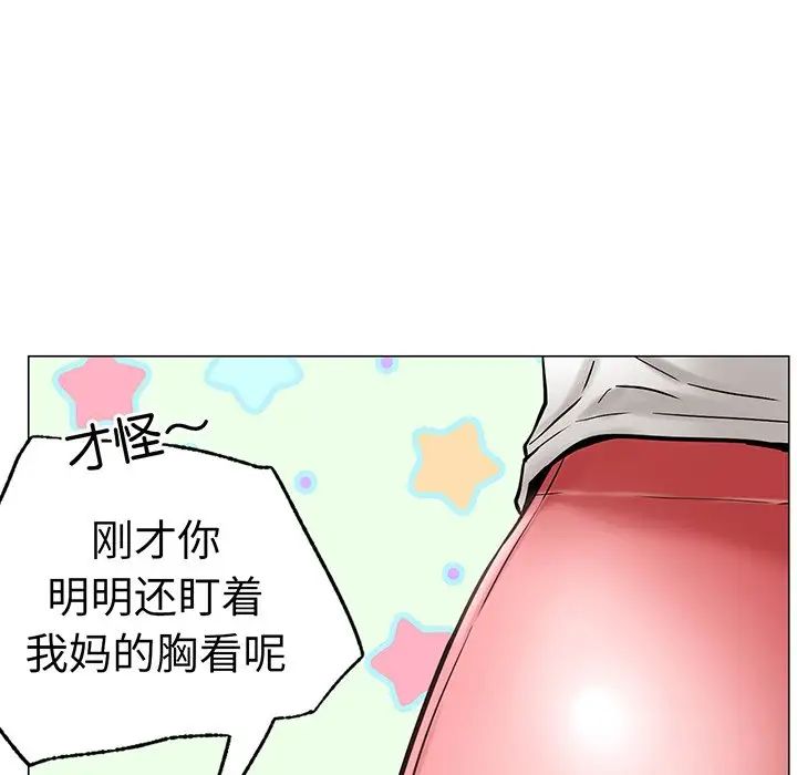 屋檐下的光第2话