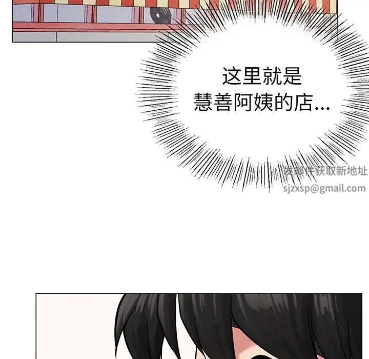 屋檐下的光第2话