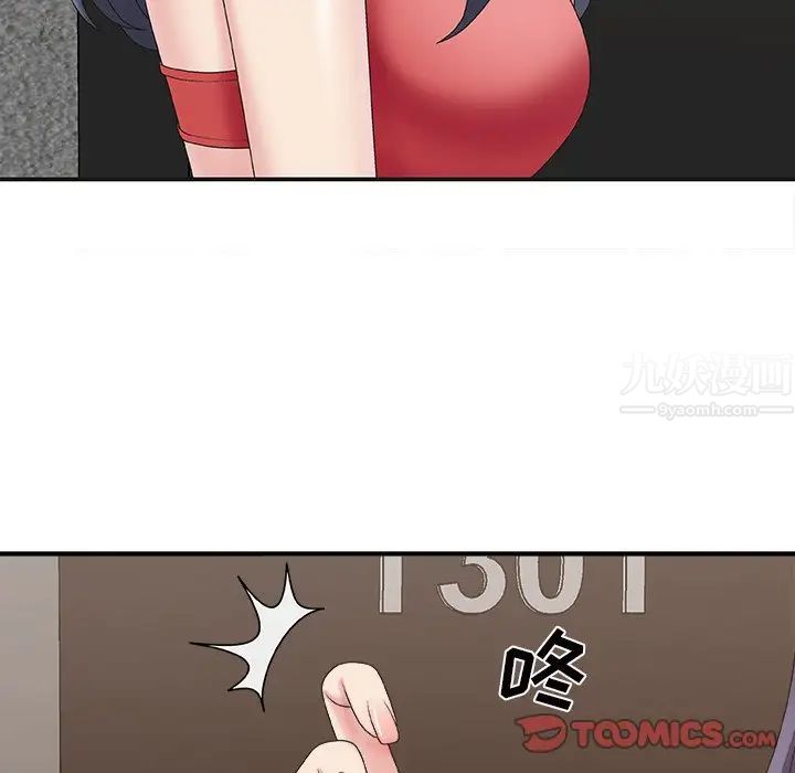 主播小姐第43话