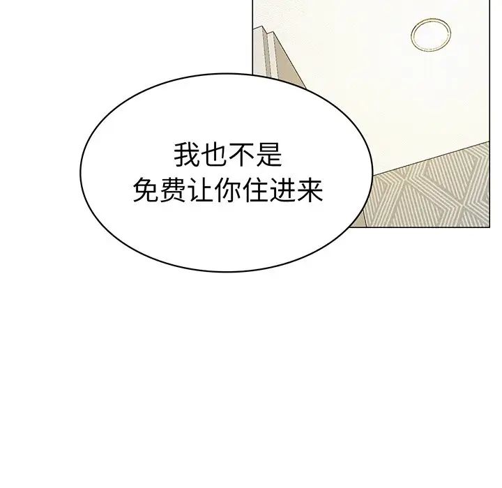 屋檐下的光第2话