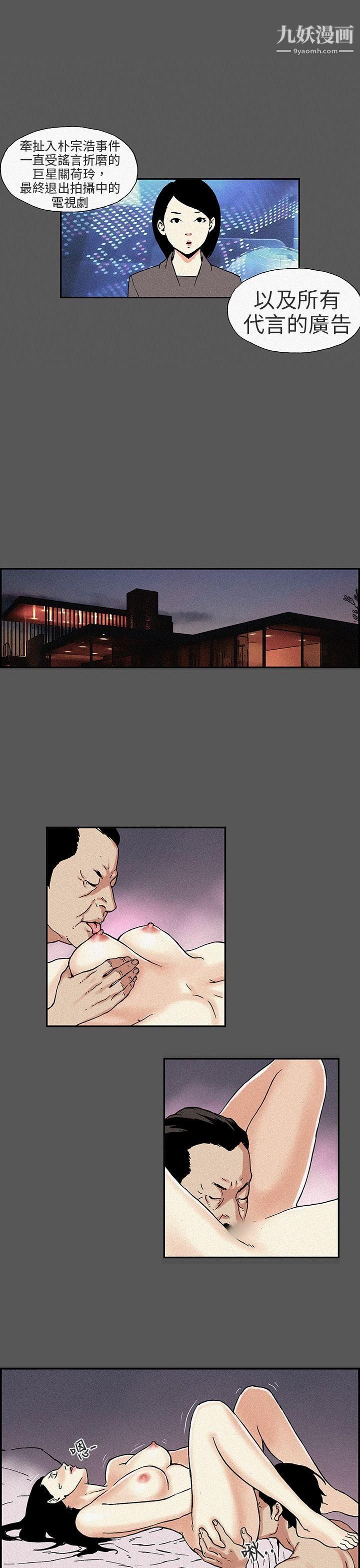 丑闻第三季第13话