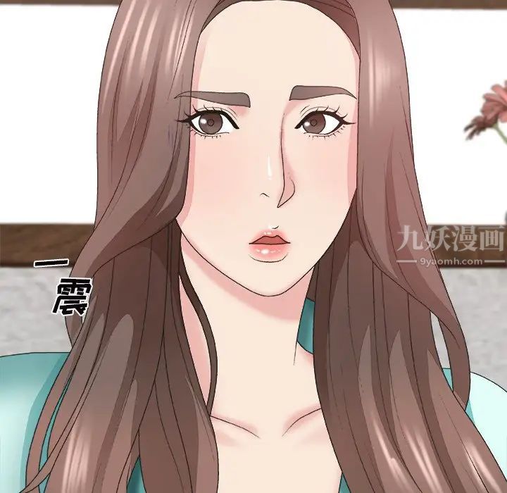 主播小姐第43话