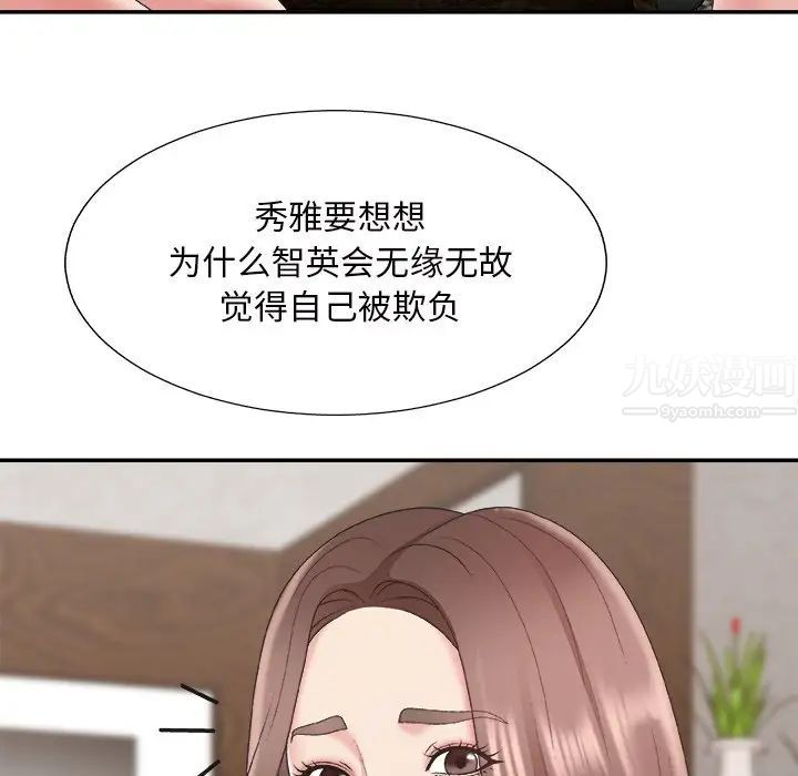 主播小姐第43话