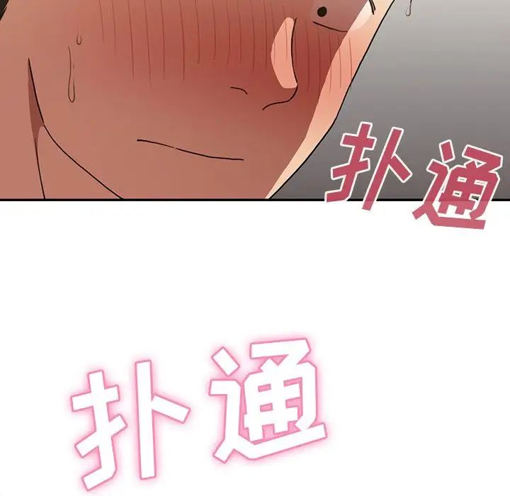 邻家三姐妹第43话