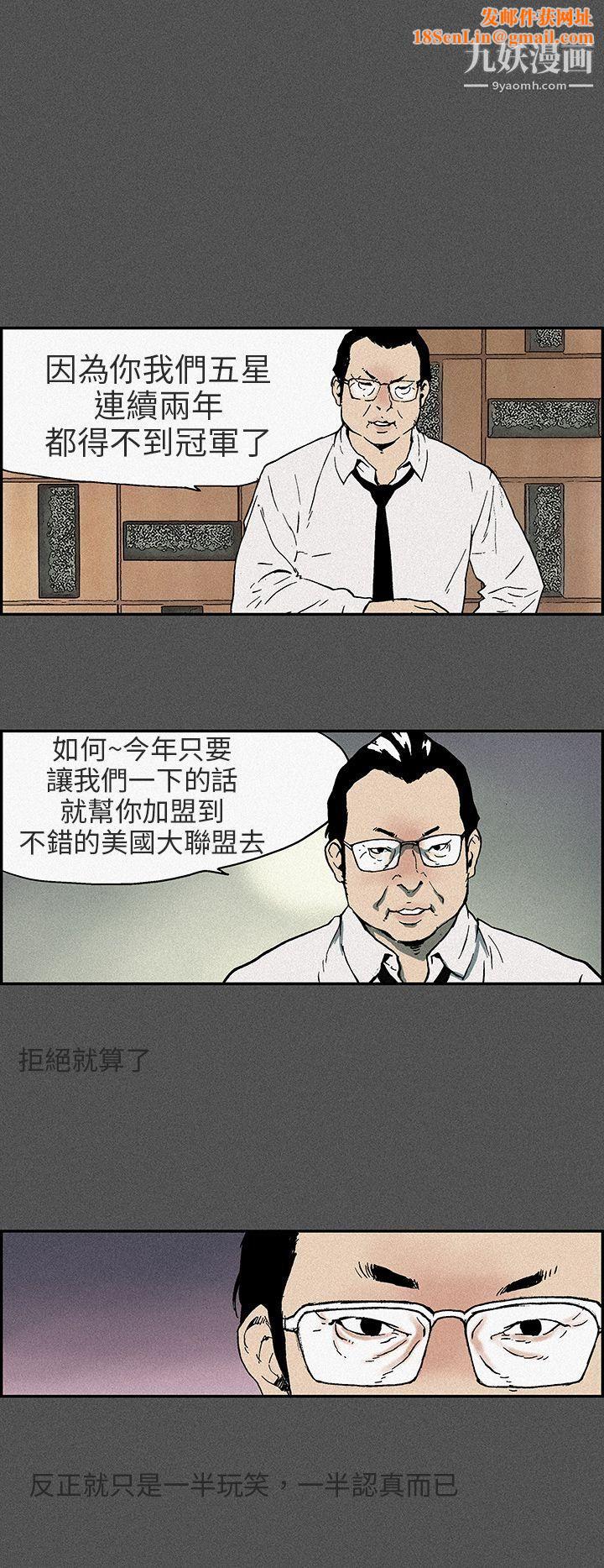 丑闻第三季第14话